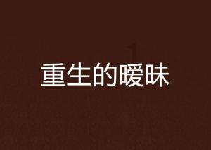 暖雪内置mod菜单